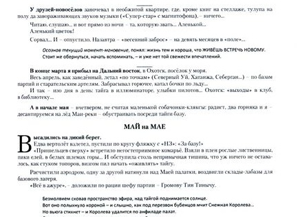 Дружба, север и рыбалка: как две девушки из офиса покорили соцсети