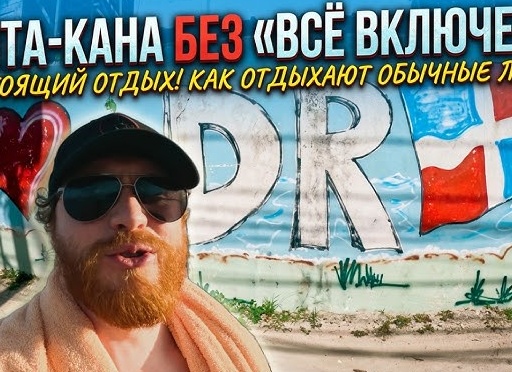 Настоящий отдых