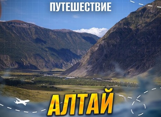 Как я выжил на Алтае и не стал обедом для медведя
