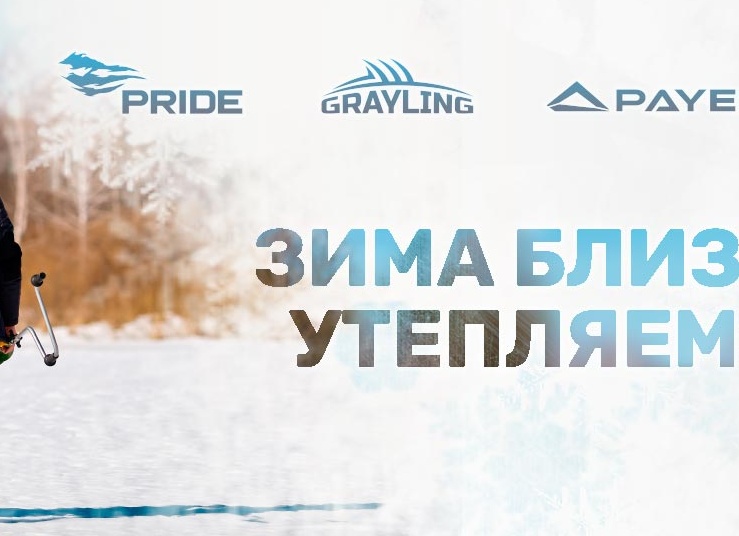 Как выбрать термобелье для зимней рыбалки, чтобы не замёрзнуть? ❄️🎣