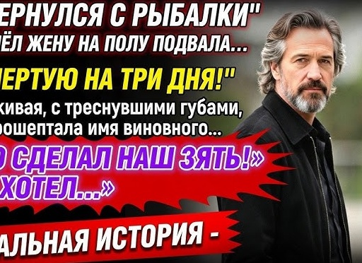 Рыбалка и её история.