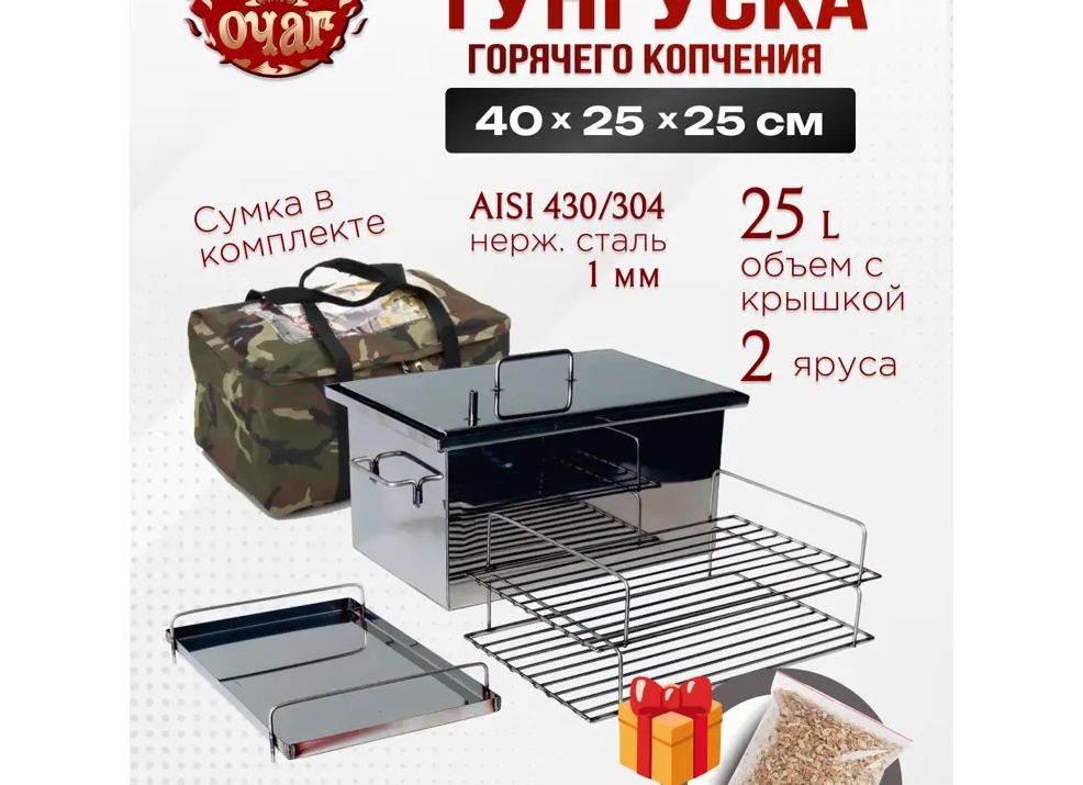 Походная коптильня в земле из подручных средств.