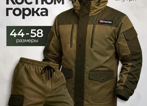 Обзор курток, костюмов для рыбалки и охоты из ткани Softshell