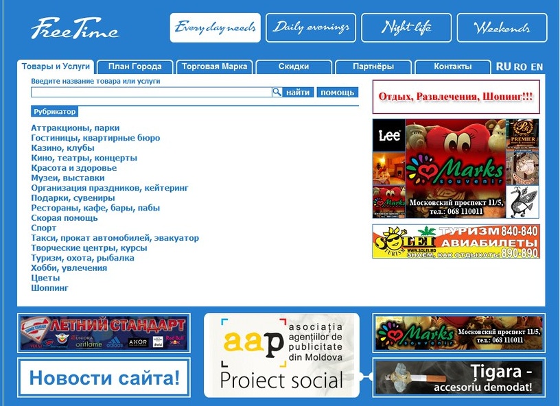 Охота. Рыбалка. Туризм. Спорт.</p>
<p>Отдых