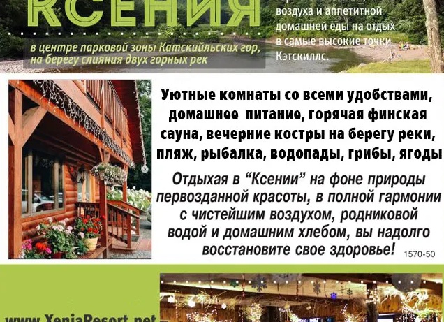 База отдыха 