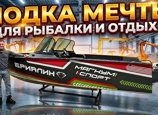 Рыбалка, спорт и отдых